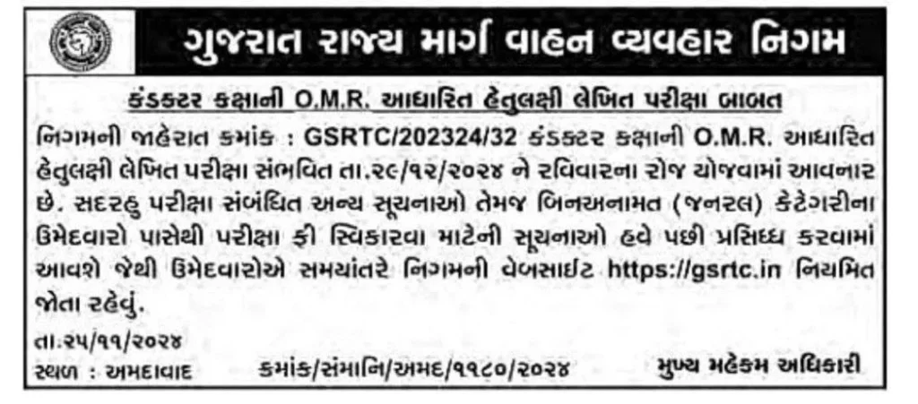 Conductor written exam 2024