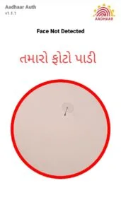 રેશનકાર્ડ કેવાયસી