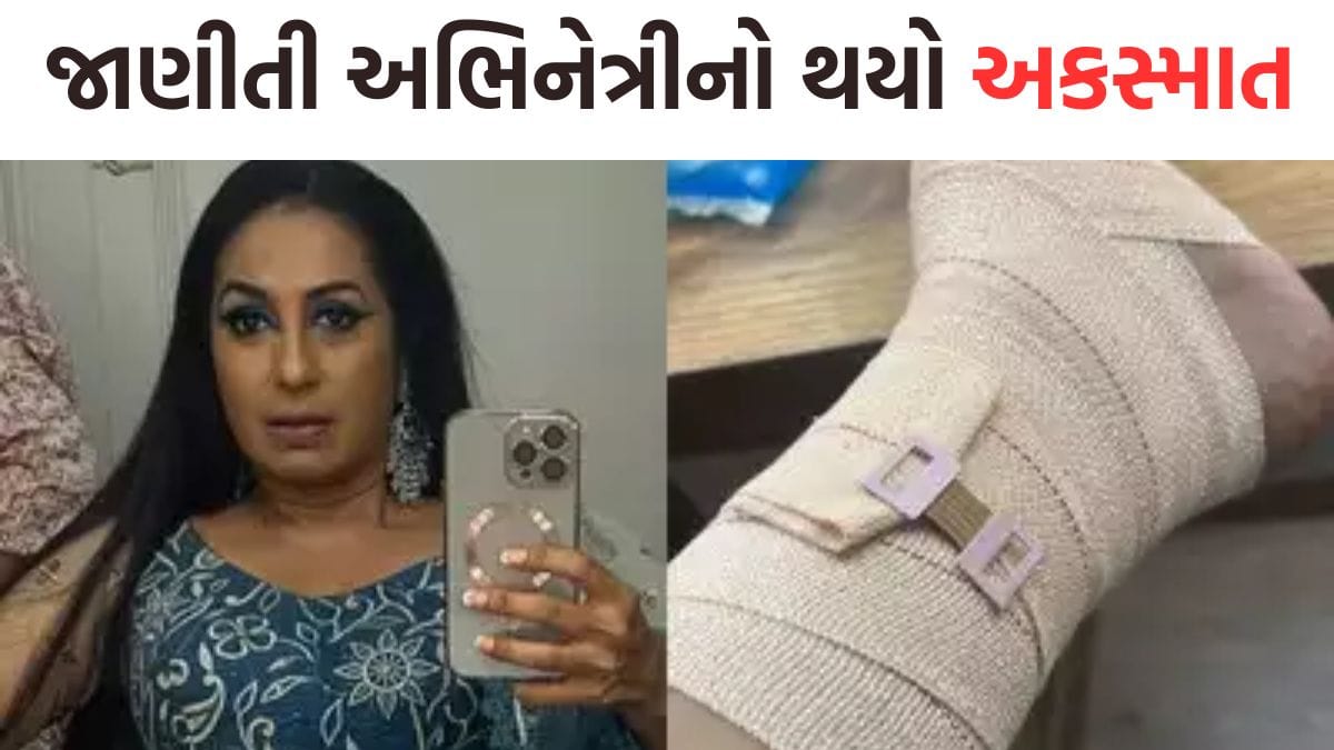 Kashmera Shah Accident