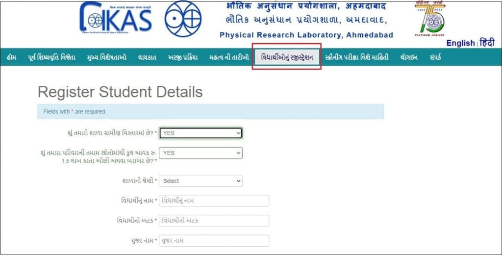 vikram sarabhai scholarship 2025