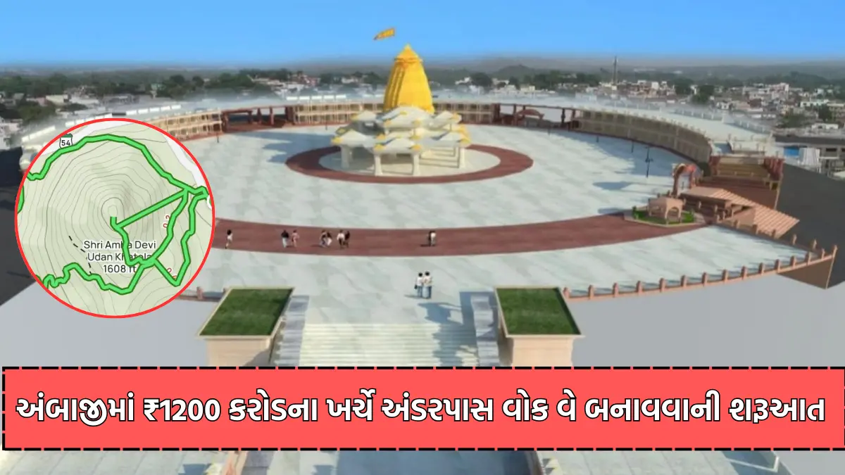 ambaji shakti corridor phase – 1 start