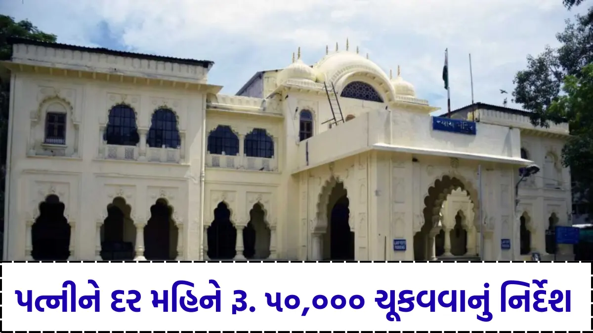 Historic verdict of Talaja Court