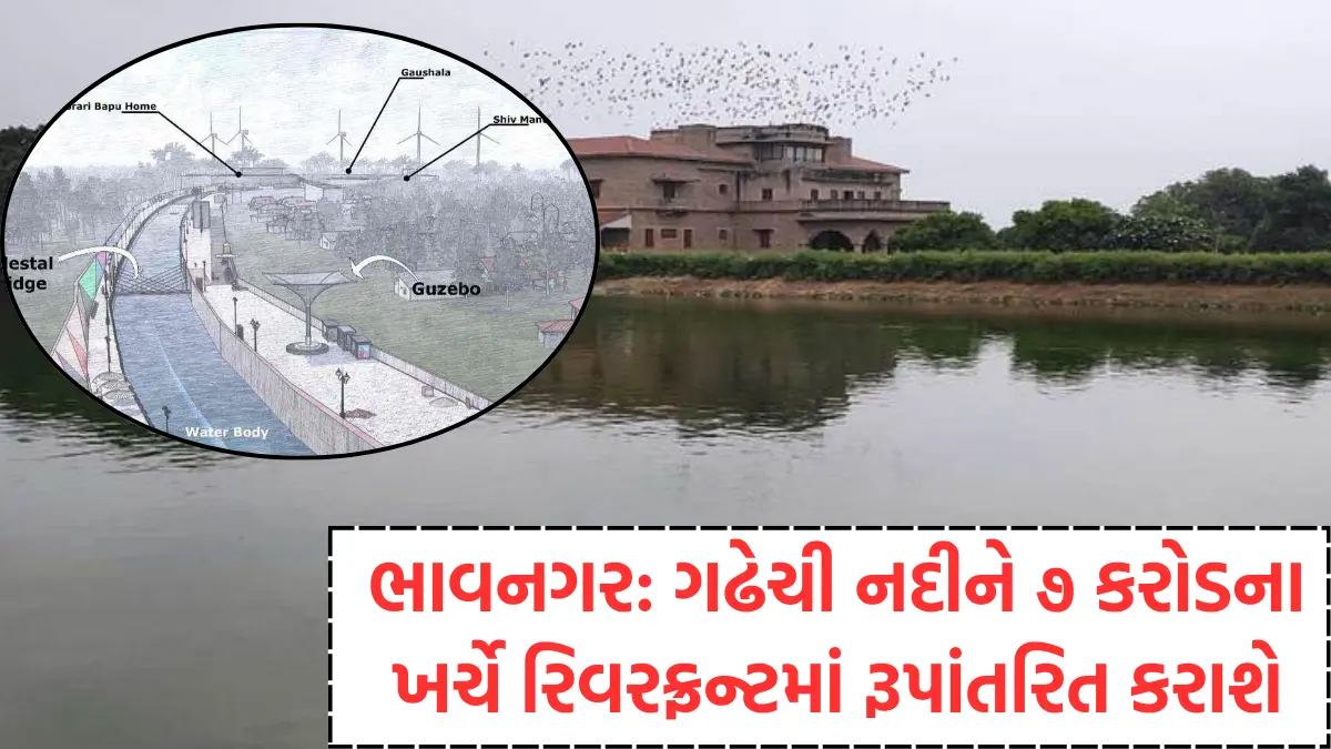 Bhavnagar Gadhechi River