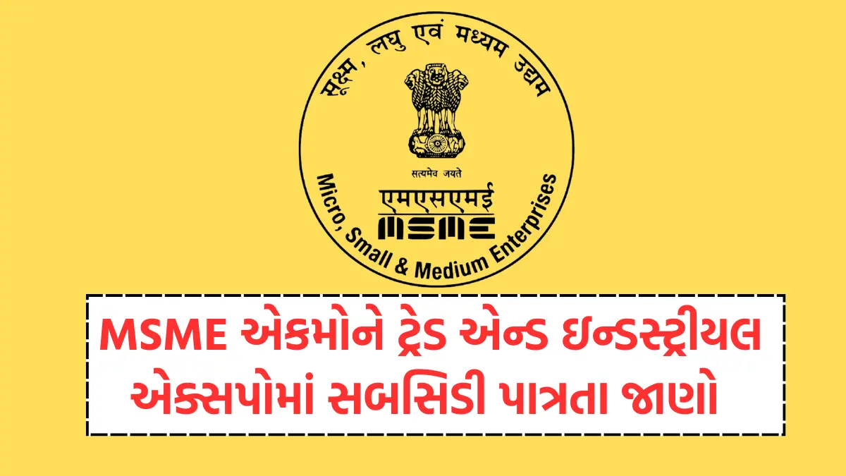 MSME
