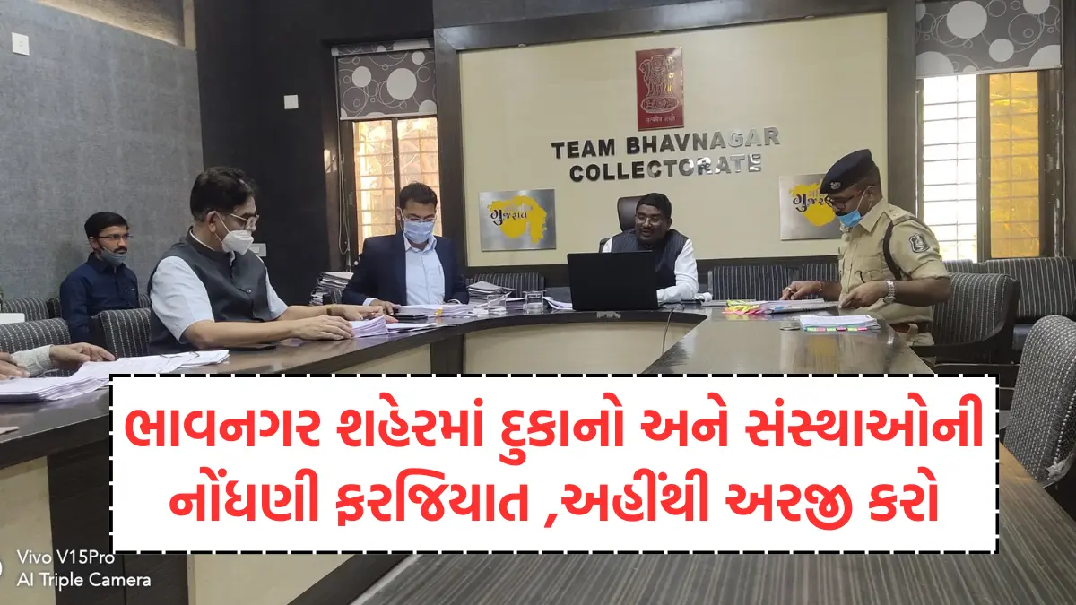 Registration of shops and establishments is mandatory in Bhavnagar city