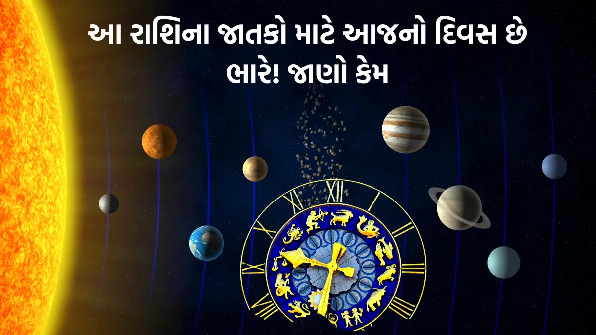 રાશિફળ