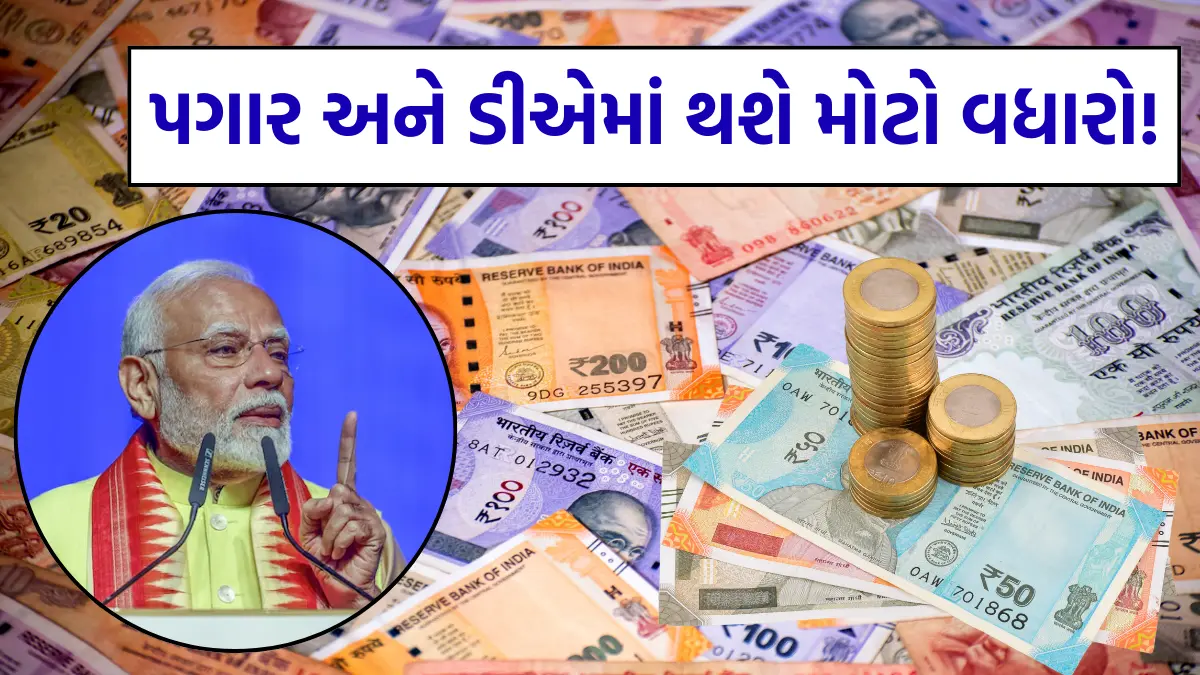 8th Pay Commission 2025