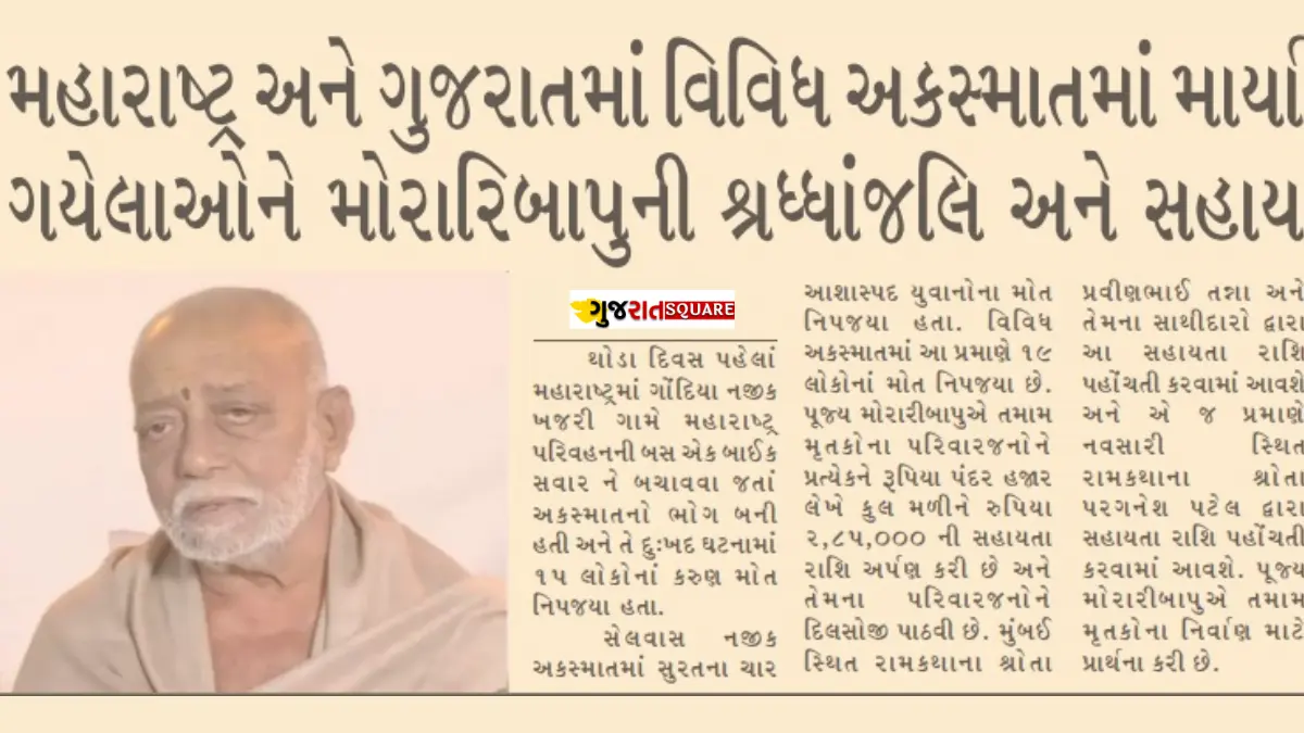 Tributes and support to Morari Bapu