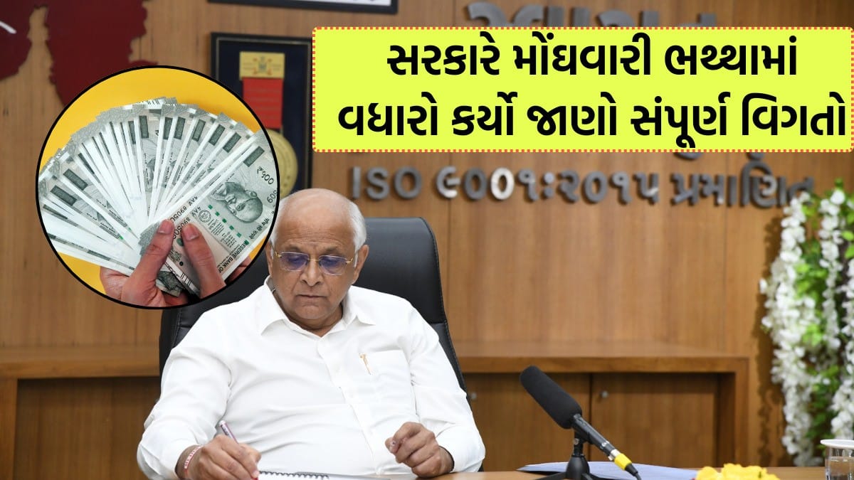 Gujarat govt declares 3% DA increase