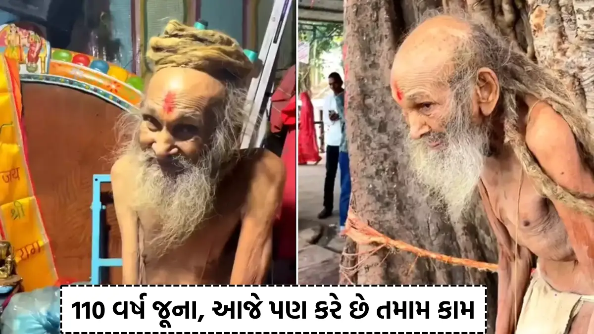 siyaram baba ka history