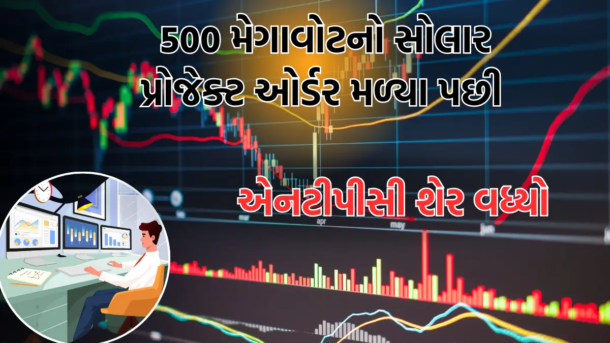 ntpc green energy getting 500 MW solar project