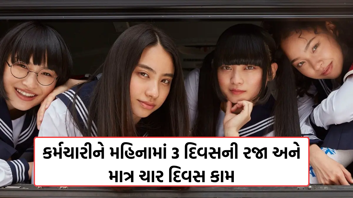 Tokyo government gives workers 4-day workweek