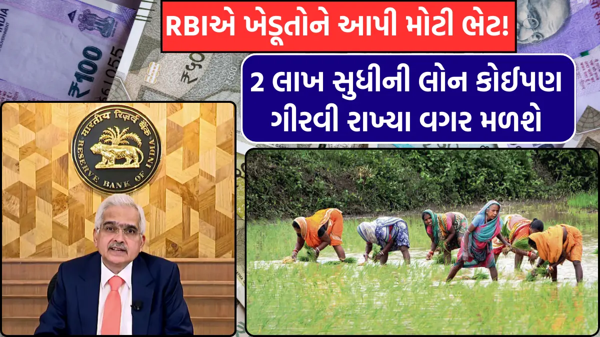 RBI provides relief to small farmers