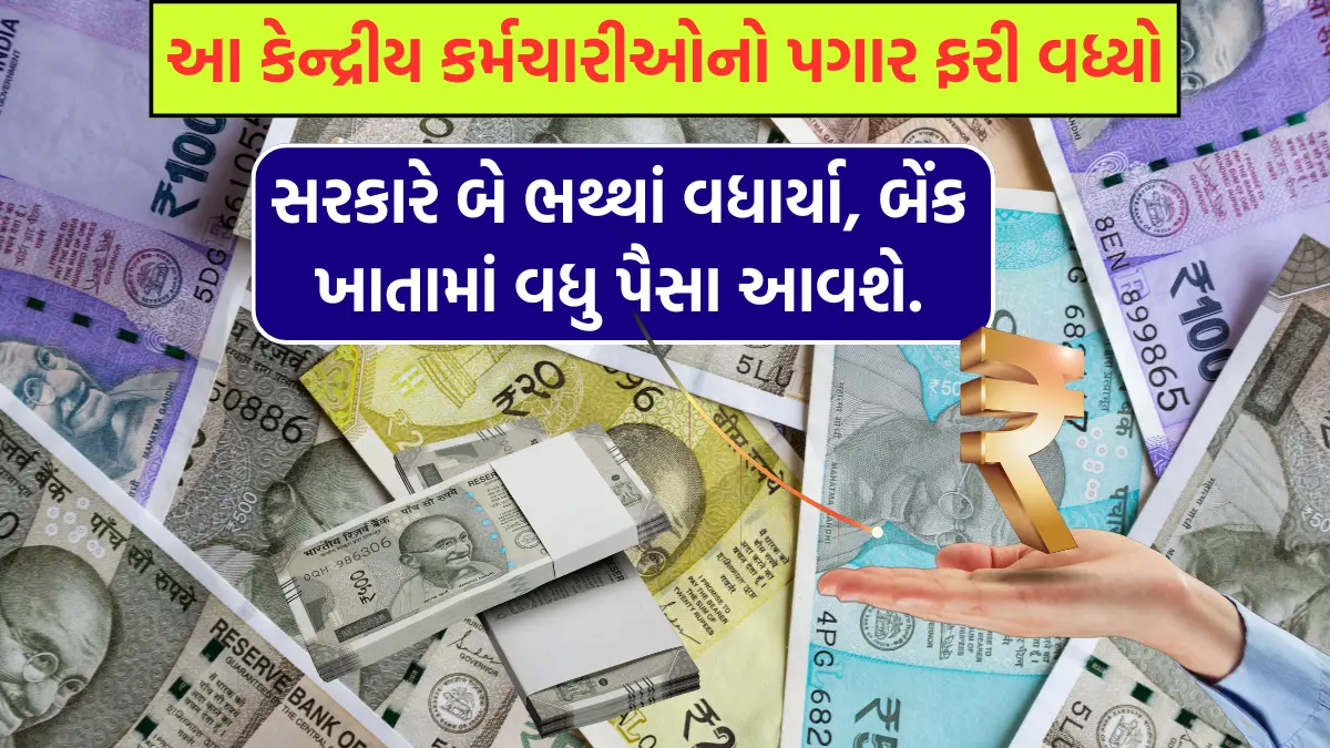 7th Pay Commission increased nursing allowance and dress allowance