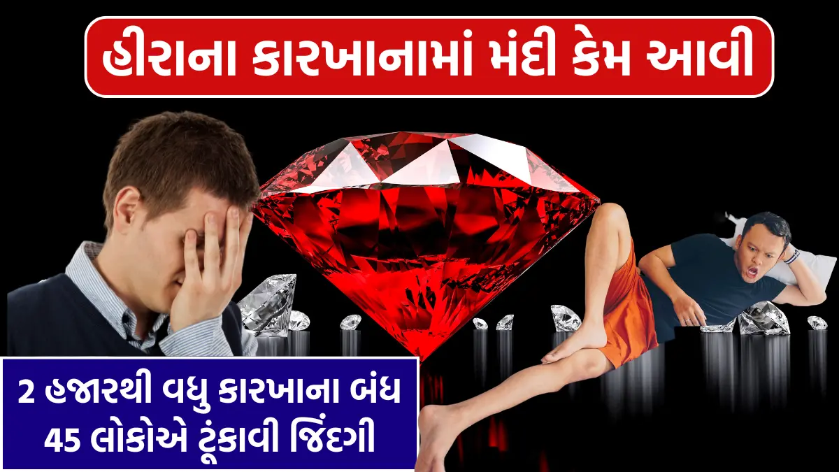Diamond sector slump hits Surat schools