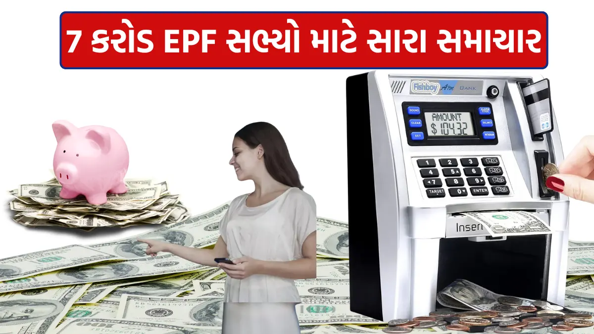 Epf money from atm 2025 withdrawal limit