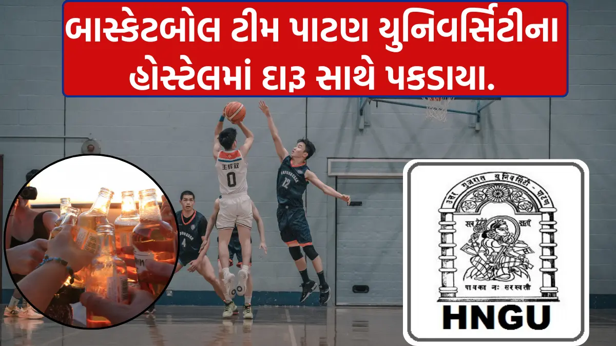 Basketball team caught with alcohol in Patan University hostel.