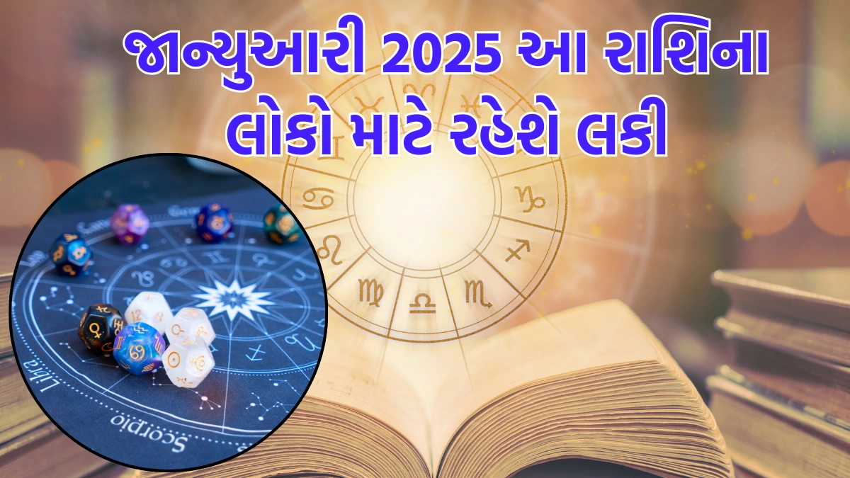 January 2025 Horoscope
