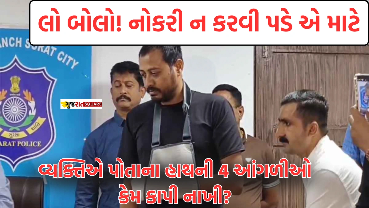 Gujarat Man Chopped Own Fingers