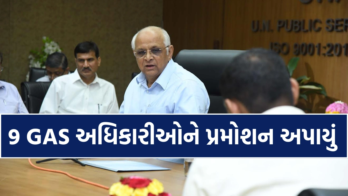 9 GAS officers promoted in selection scale