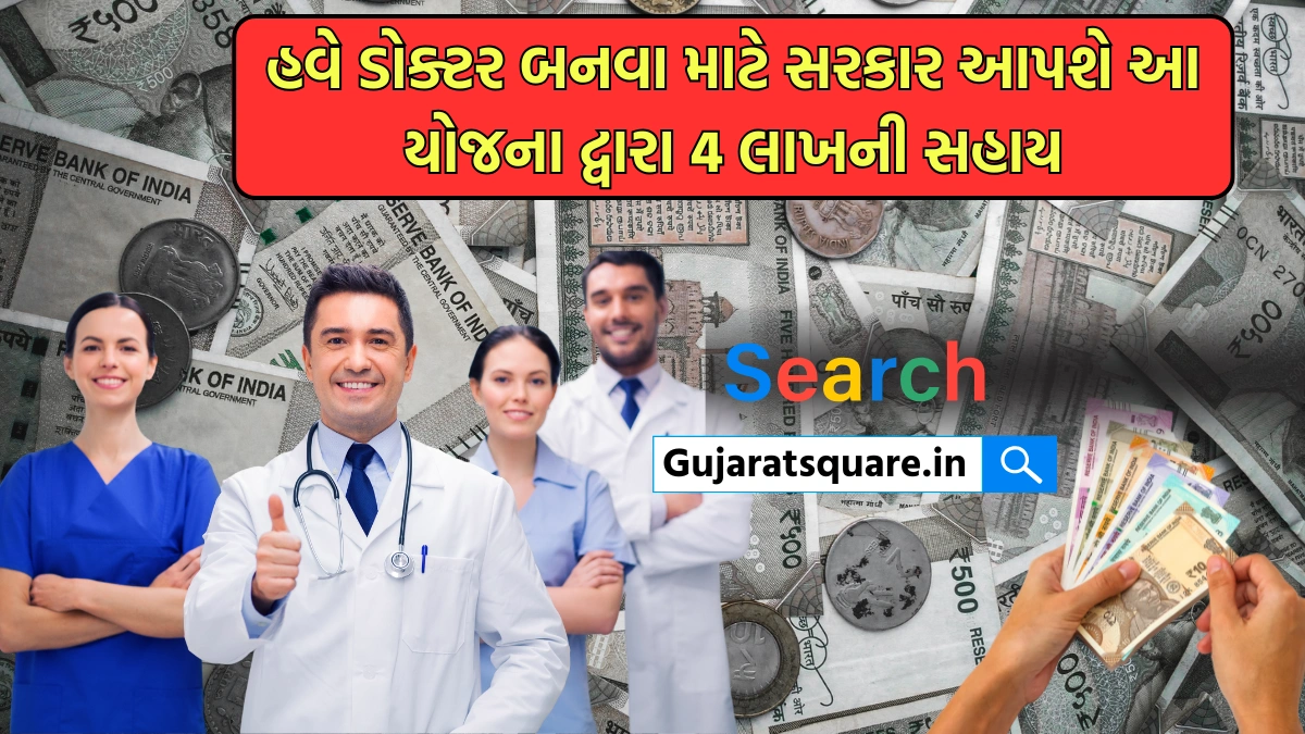 Mukhyamantri Kanya Kelavani Nidhi Yojana 2025