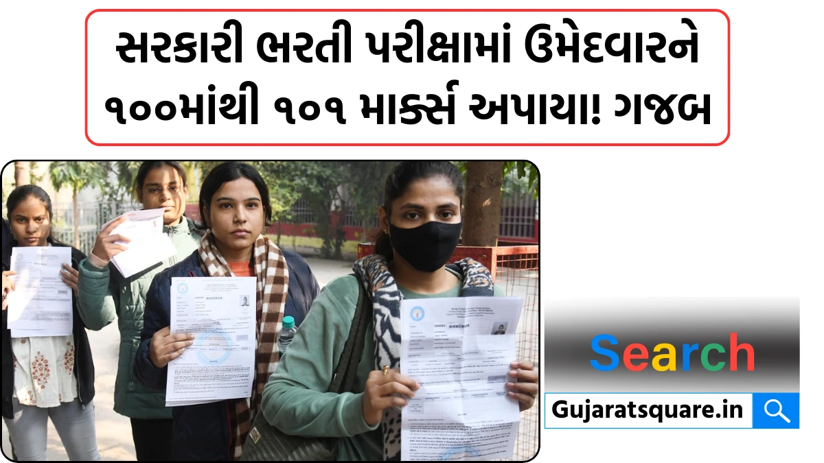 Candidate gets 101 out of 100 marks in recruitment exam in MP