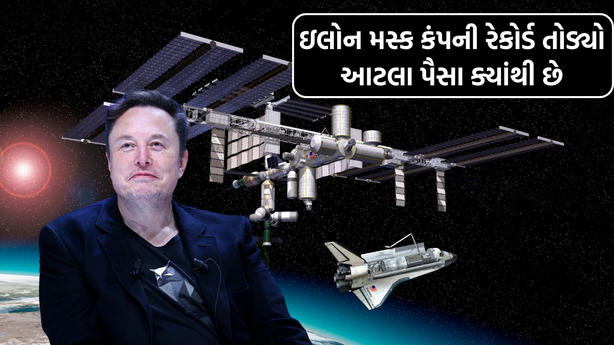 Elon Musk Net Worth 2025