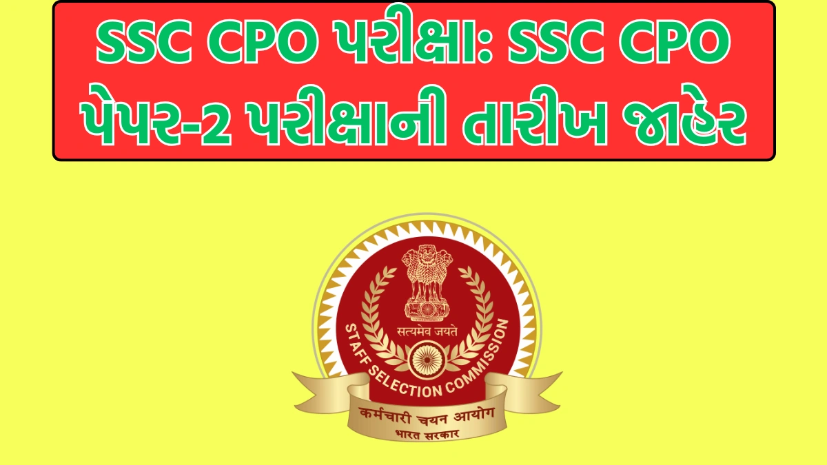 SSC CPO Paper 2 exam date announced
