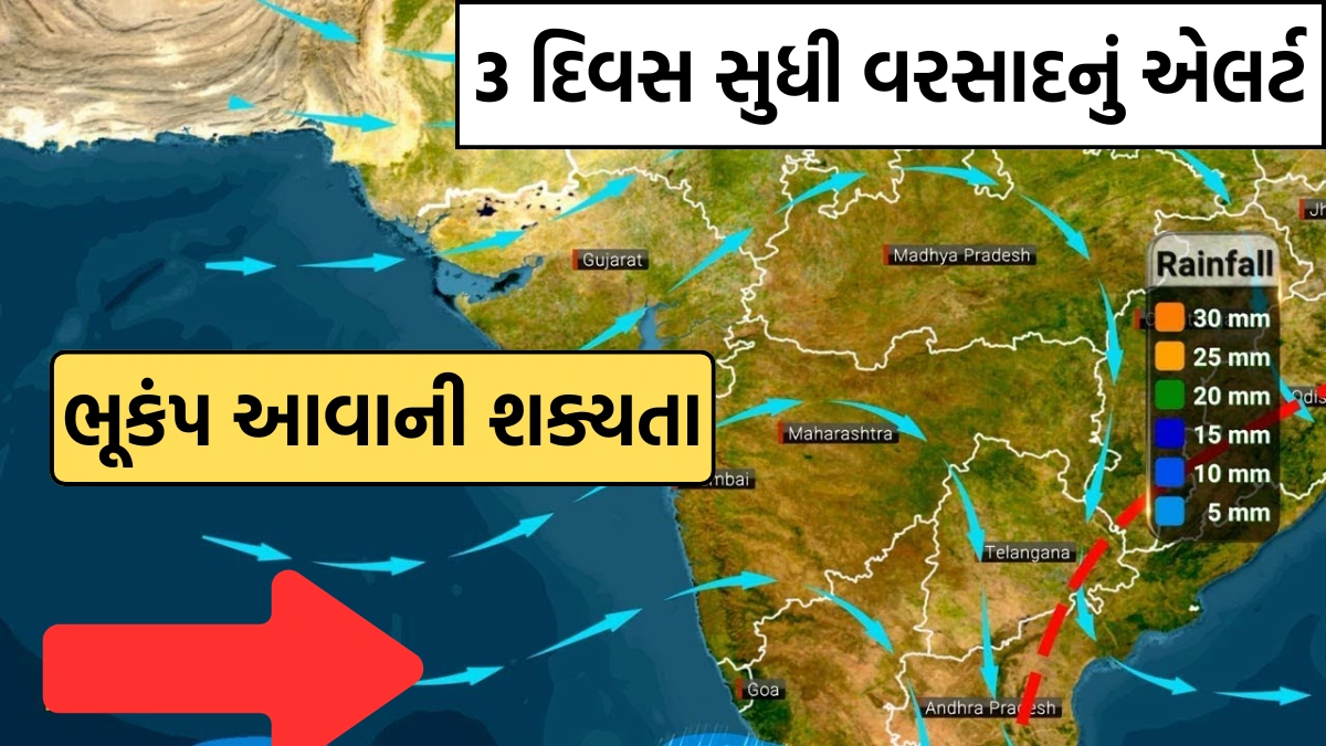 gujarat havaman samachar today