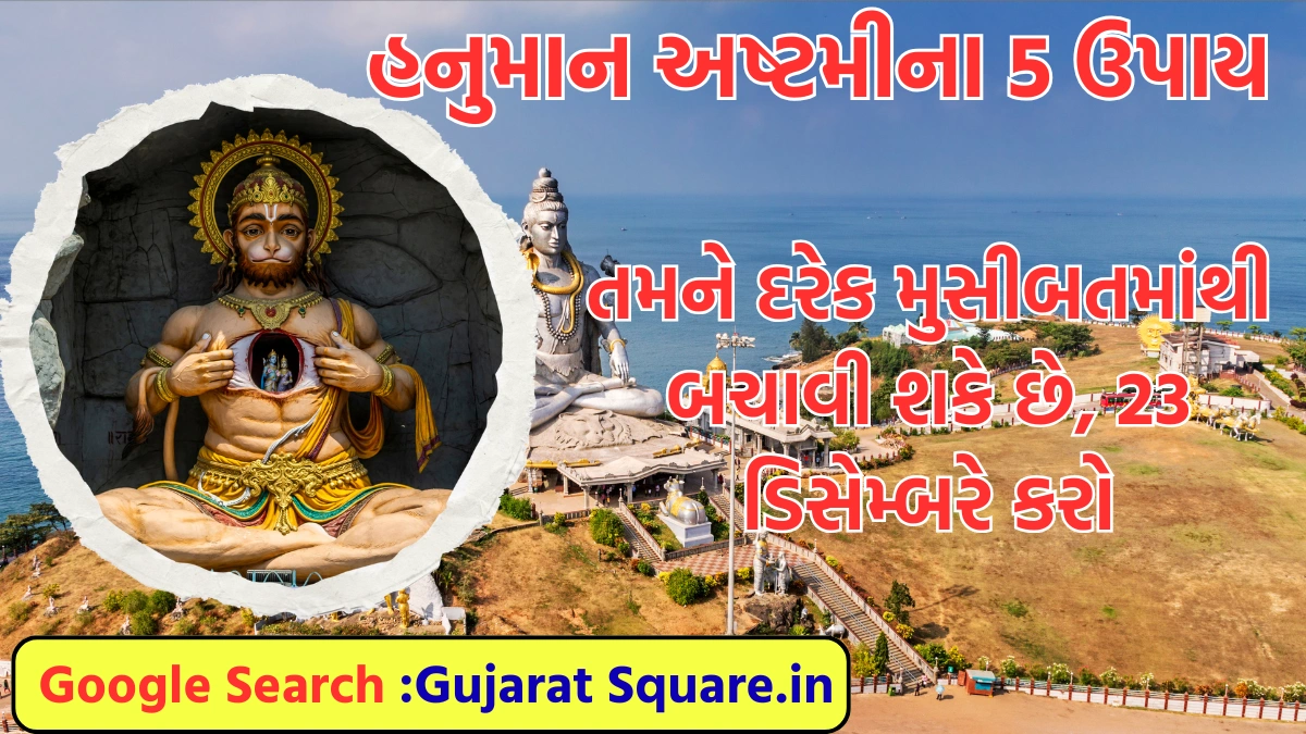 Hanuman Ashtami 2024 Upay