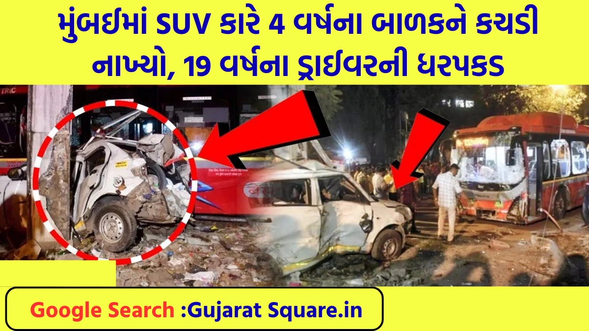 4-year-old child crushed by SUV in Mumbai