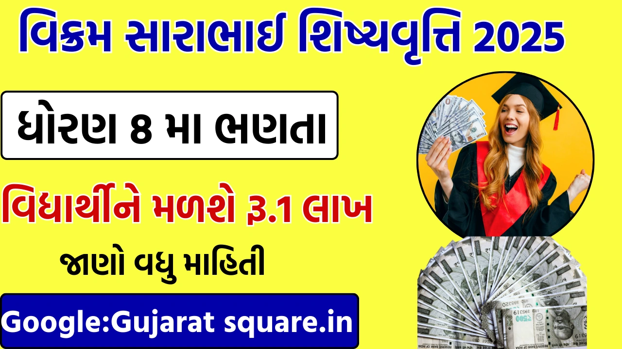 Vikram Sarabhai Scholarship 2025