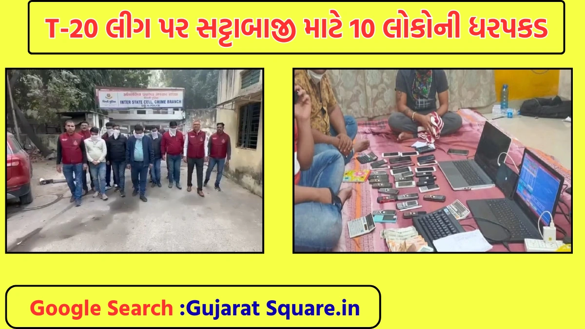 Delhi Police's Crime Branch busts betting gang