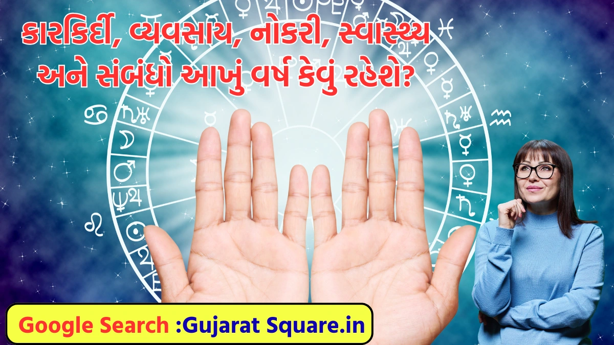 kumbh rashifal 2025 in gujarati