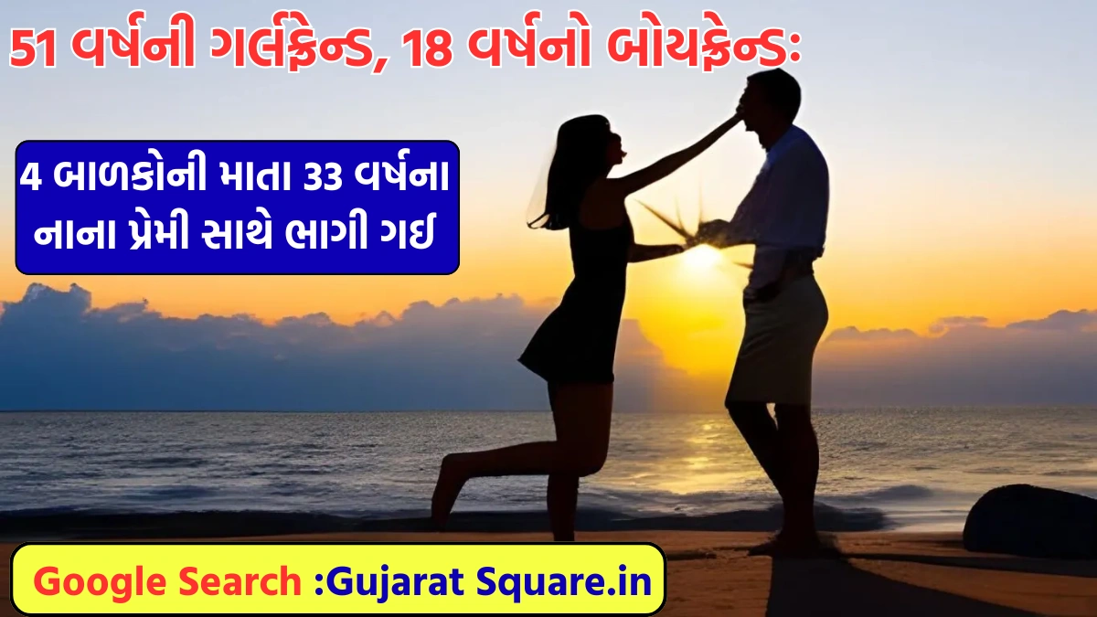 51-year-old girlfriend 18-year-old boyfriend