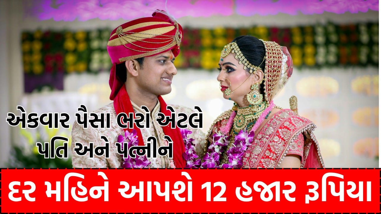 LIC Saral Pension Plan 12000