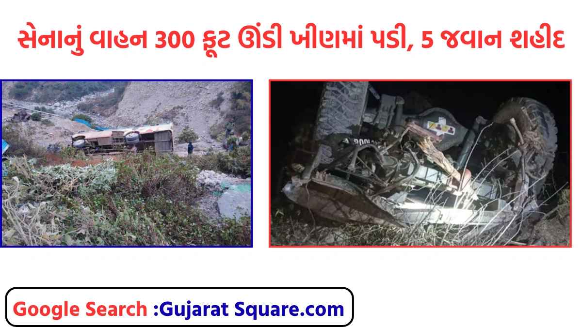 Major accident in Jammu and Kashmir