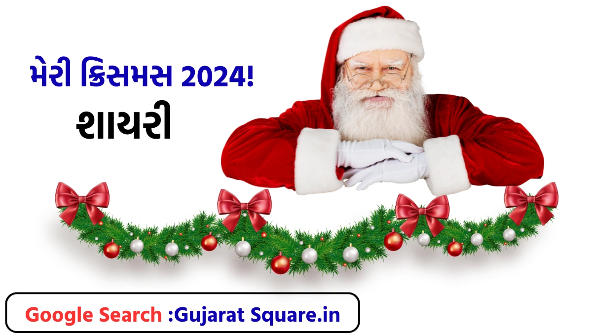 Christmas 2024 Wishes