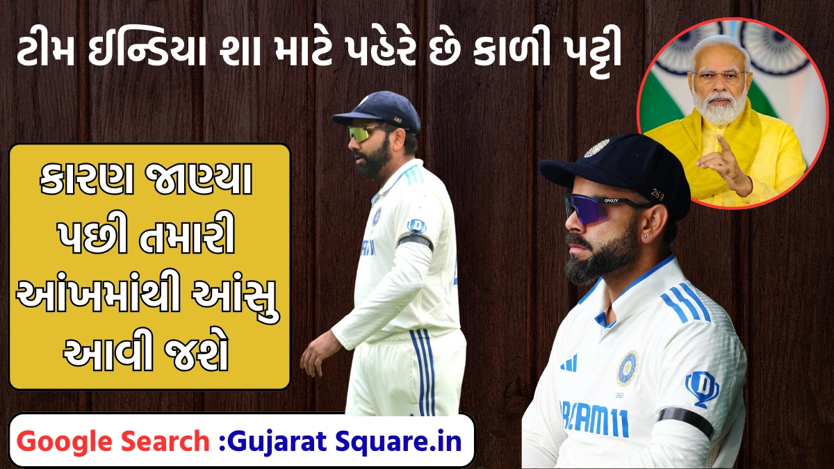 why cricketers wear black band today 2024