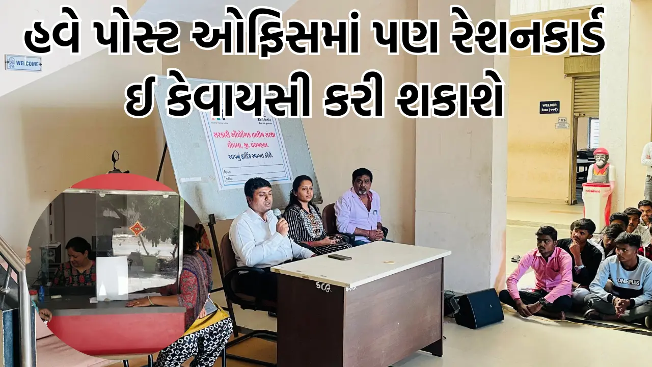 Post Office KYC update online