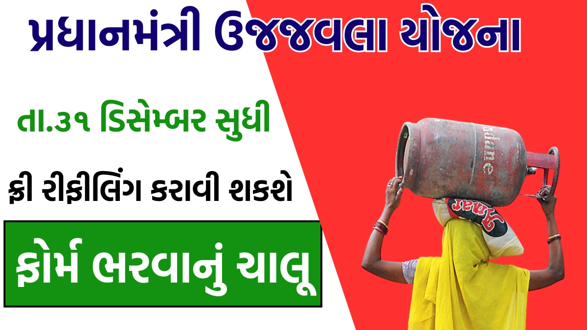 Free refilling of gas cylinders till 31st December