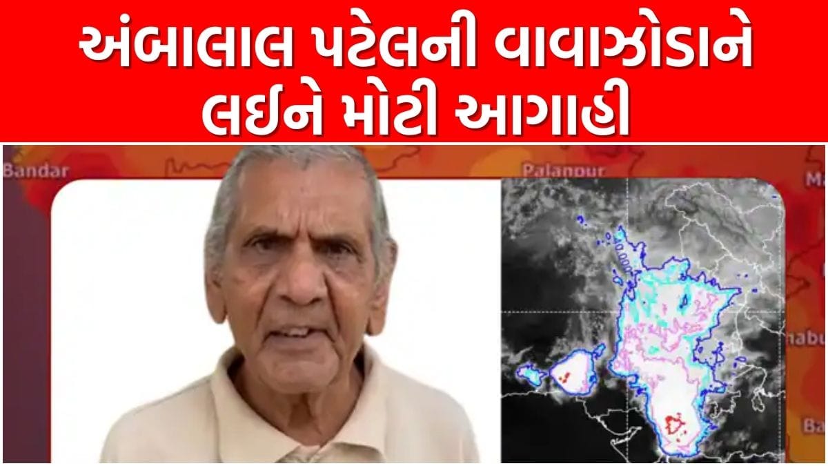 Ambalal Patel Rainfall Prediction