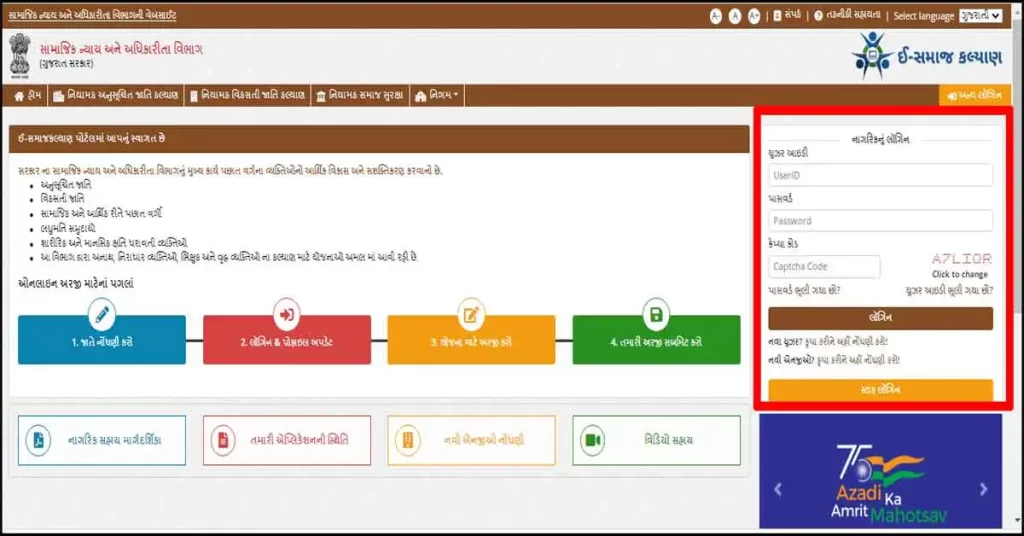 Kuvarbai Nu Mameru Yojana 2025