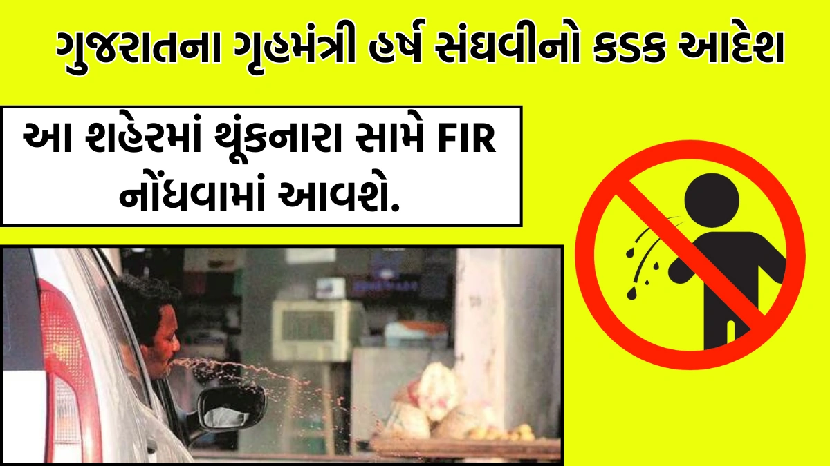 An FIR will be registered against those who spit in Surat city