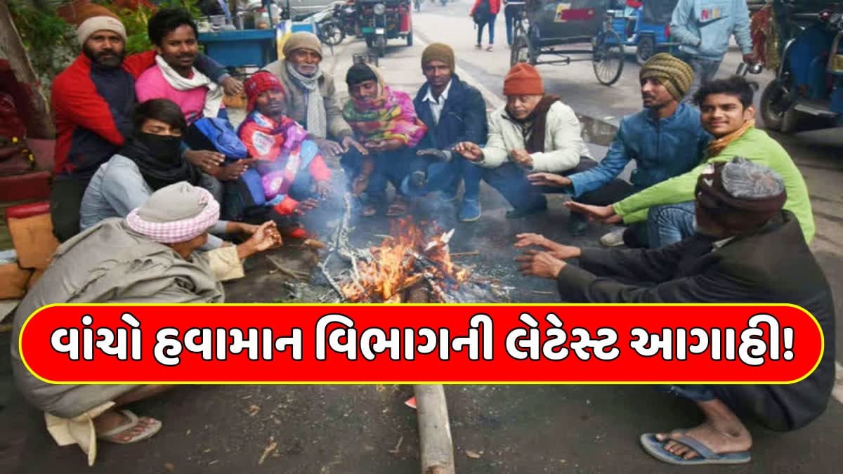 Gujarat Weather Forecast