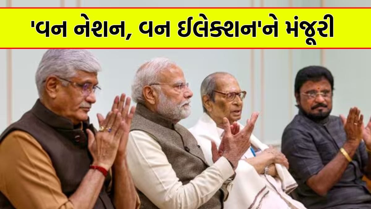 One Nation, One Election