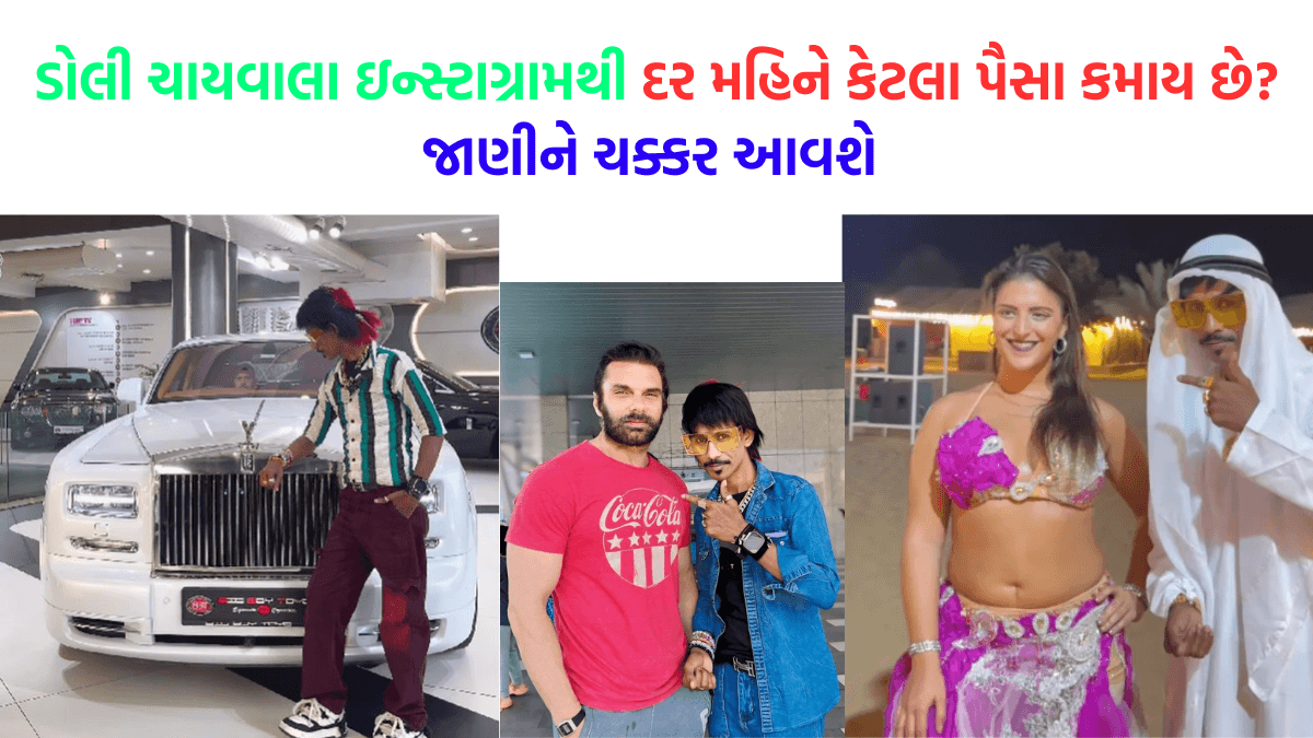 Dolly Chaiwala earn per month