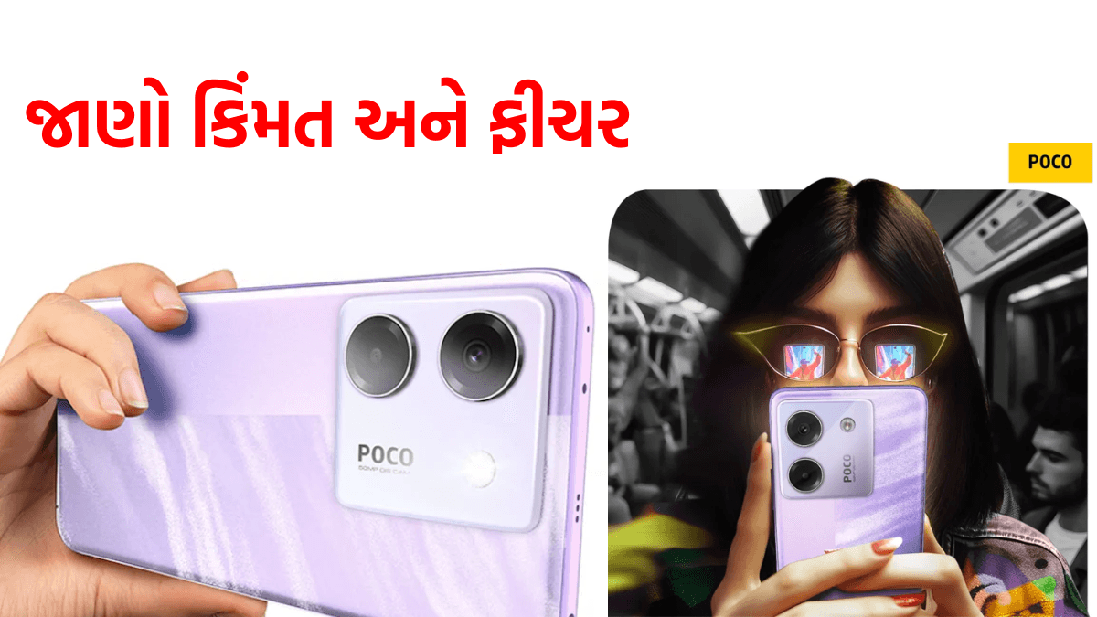 POCO M7 Pro 5G Display