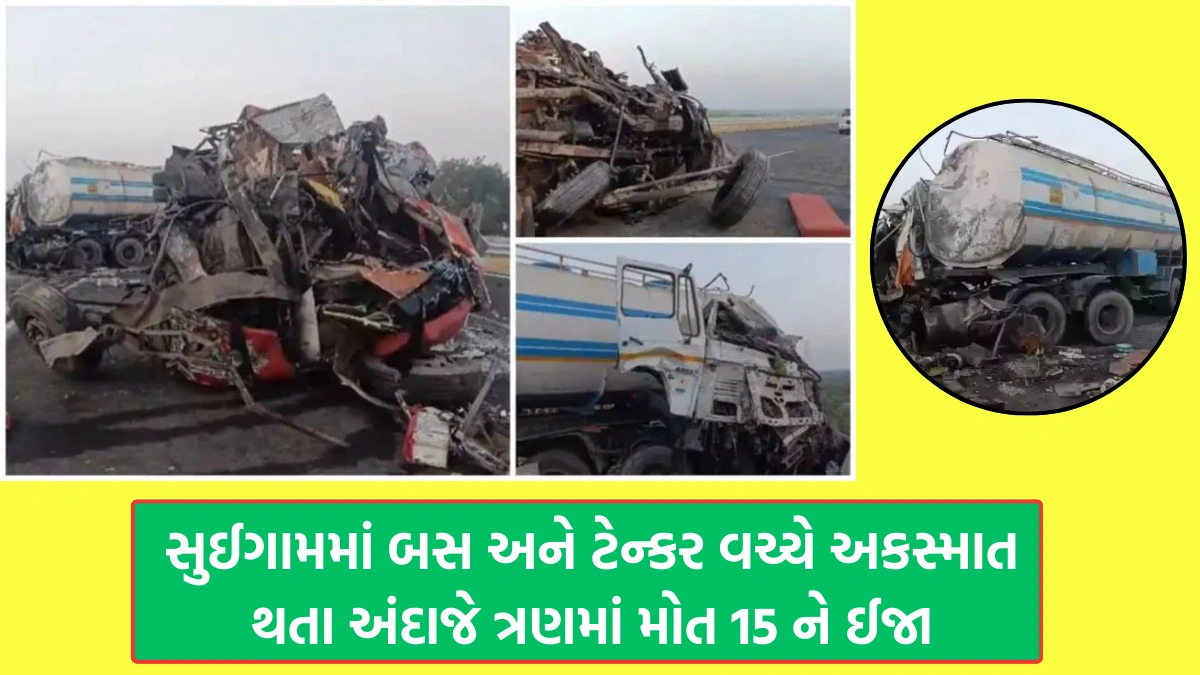 Bus Tanker Accident suigam