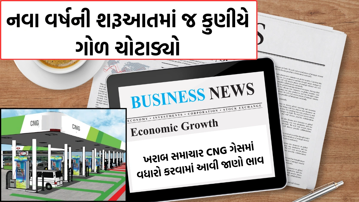 Gujarat Gas Hikes CNG Price by ₹1.5 per Kg
